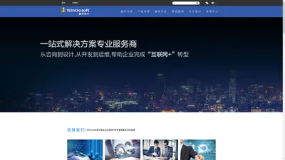 APP开发|软件开发|微信定制开发--无锡赢科软件技术有限公司