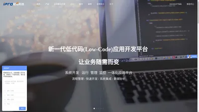 北京程易科技有限公司 - 卓越的软件应用开发平台及企业管理解决方案提供商