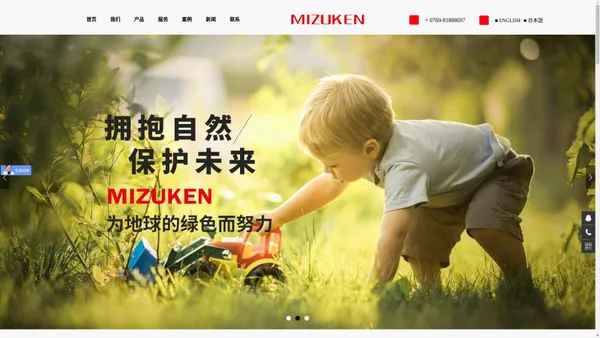 MIZUKEN-模具水路清洗机-模具油路清洗机-模具管路清洗机-广东水研智能设备有限公司