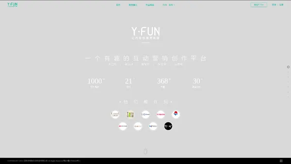 Y·Fun互动营销创作平台-深圳市微联互动科技有限公司