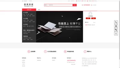 励博商城(lbomall.com)-专业的综合网上购物商城,在线销售办公用品、家电、手机、电脑、办公家具、安防器材等多个品牌千万种优质商品。便捷、诚信的服务,为您提供愉悦的网上商城购物体验!