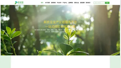 浙江尚世供应链管理有限公司-芸菜网