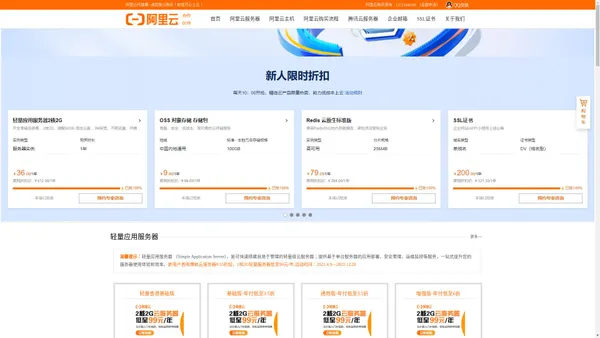 阿里云代理_阿里云代理商_『精英级』_阿里云服务器代理渠道优惠