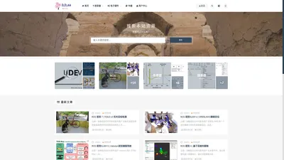 电子工坊-ELELAB电子工坊，一个专注于智能硬件、医疗、物联网、AI、电子产品设计美学的博客