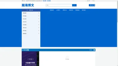 天津市瀚海博文文化用品有限公司-文化用品,文体用品,文化