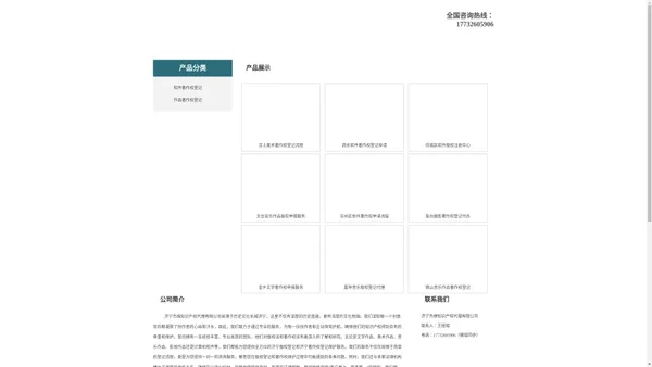 济宁版权登记_著作权登记 - 济宁杰维知识产权代理有限公司