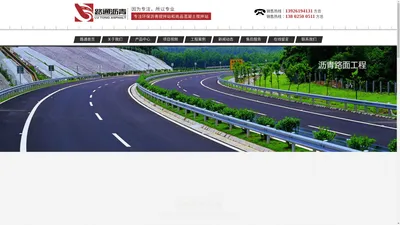 广州市路通市政沥青搅拌站