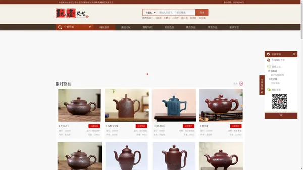 宜兴玩壶先生紫砂文化传播有限公司宜兴玩壶先生紫砂文化传播有限公司|紫砂壶选购,宜兴紫砂壶名家,紫砂壶工艺品,紫砂壶,正品紫砂壶鉴别