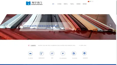 河北翔宇美门橡塑密封件有限公司企业官网