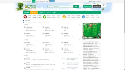 中国农业论坛 - 三农信息网上互动交流平台 -  Powered by Discuz!
