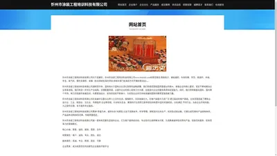 忻州市涂装工程培训科技有限公司