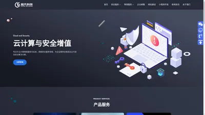 珠海做网站建设制作_信创_等保二级/三级_等保测评整改服务_网络公司-超凡科技