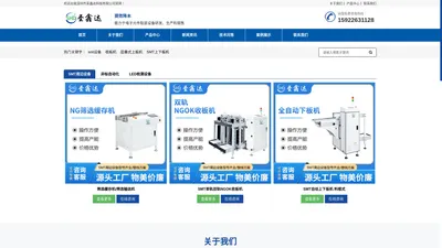 深圳市圣鑫达科技有限公司