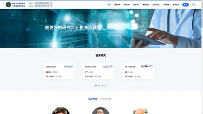 iGastro | 国家临床医学研究中心消化系疾病协同医疗和研究网络