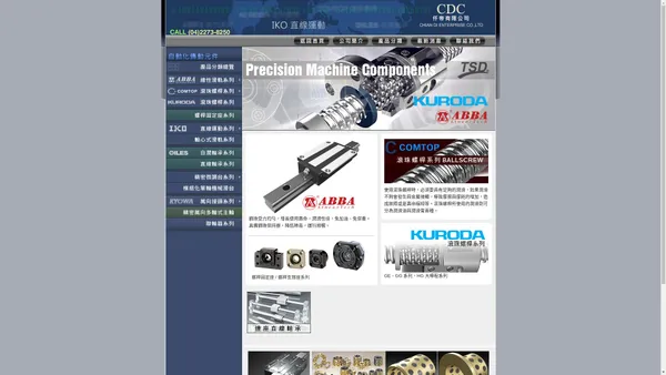 仟帝有限公司 CHIAN DI ENTERPRISE CO.,LTD.