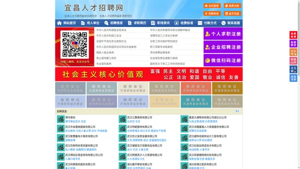 宜昌人才招聘网-宜昌人才网-宜昌招聘网