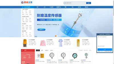 工业品采购平台 - 专业的工业品商城、价格优惠、品质保障、放心采购！