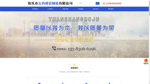 泊头市元尚模具制造有限公司-冲压模具，拉伸模具，连续磨具，落料冲眼模具