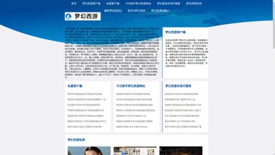 梦幻西游sf_梦幻西游私服发布网_福州大利嘉建材有限公司