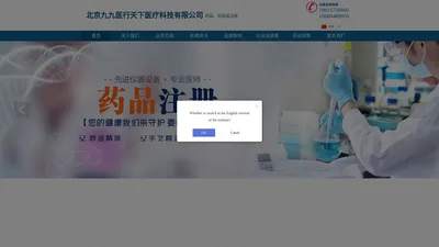北京九九医行天下医疗科技有限公司