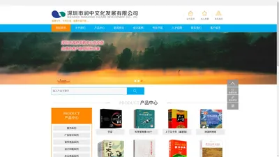 宣传品图书标识牌|深圳市润中文化发展有限公司