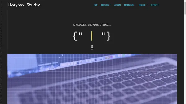 Ukeybox Studio|密钥盒子工作室|网站开发|小程序开发|Ai应用开发 | 密钥盒子|Ukeybox Studio|网络开发工作室
