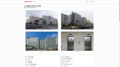 上海普天信息产业园 - 欢迎您