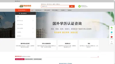 国外学历认证_留学生学历学位认证_国外diploma认证degree-腾航教育