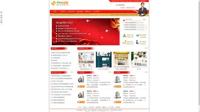 SongCMS官方网 - 企业CMS,企业网站建设,多语言CMS,多语言企业网站,网站源码,后台系统源码,企业网站cms,免费企业CMS,企业网站源码,内容管理系统 - 凯格产品服务网站 - 首页