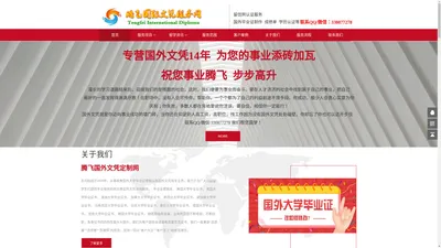 国外大学毕业证书样本、海外学位证书图片、国外大学文凭