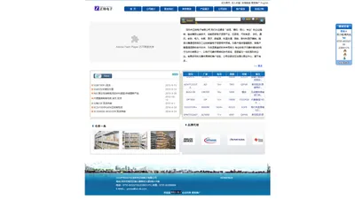 深圳市正纳电子有限公司,深圳市正纳电子有限公司==首页