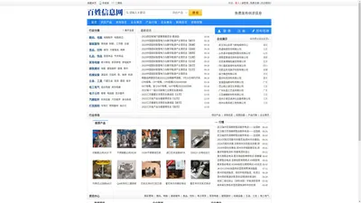 百姓信息网 - 为B2B行业发展提供建材、工业品、五金、机械、贸易b2b分类信息