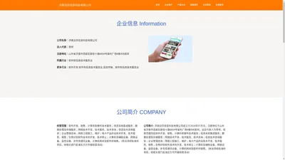 定制开发erp系统_APP开发定制_济南泊莎信息科技有限公司