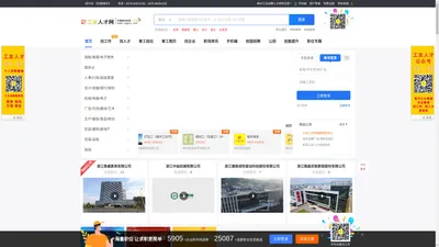 嵊州工友招聘人才网_最新招聘信息_嵊州工友招聘人才网招聘信息