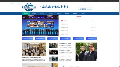 保镖服务网|国际保镖网|中国保镖网|保镖人才网