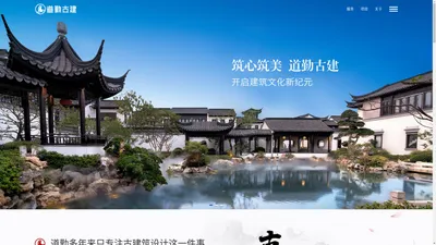 道勤建筑装饰工程(上海)有限公司