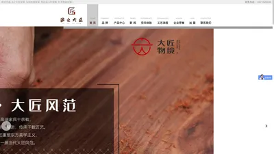 沽之大匠官网_东阳血檀家具_赞比亚小叶紫檀_红木整装定制