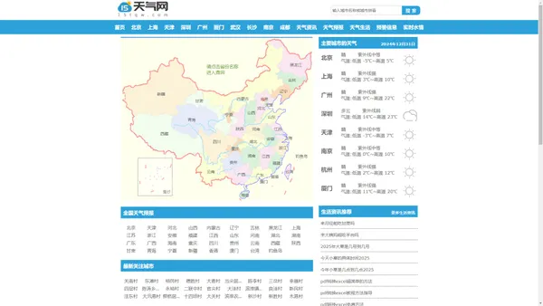 15天天气预报|15天天气预报2024年查询|15天天气预报2024年查询-15天气网