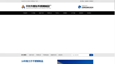 兴化市傲钛不锈钢制品厂