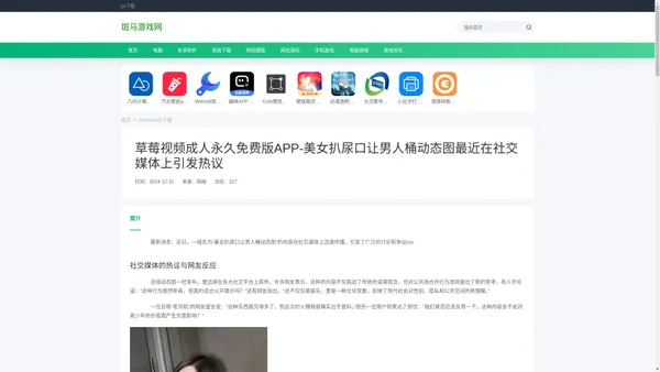 斑马游戏网-正版软件下载平台【极速下载】本地纯净软件安全下载