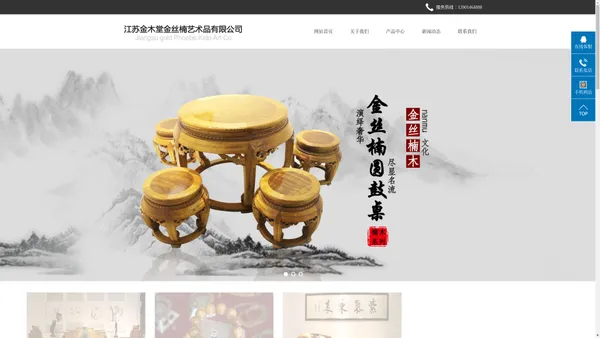 金丝楠木家具_金丝楠木工艺品_金丝楠木艺术品-江苏金木堂金丝楠艺术品有限公司