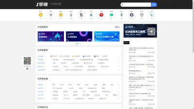 1号链-区块链网址导航