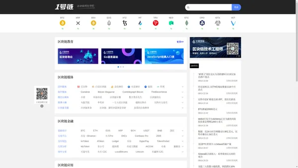 1号链-区块链网址导航
