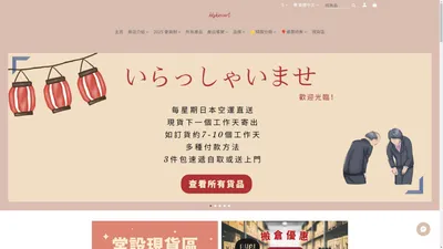 HKSkinCart｜日本化妝護膚品｜香港｜3件包速遞