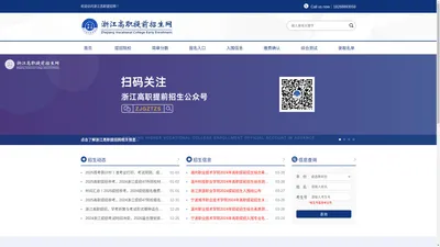 浙江提前招生报名_浙江提前招生分数_浙江提招官网-浙江高职提前招生网
