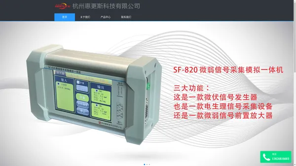 微伏级信号发生器/脑电模拟器/信号放大器-杭州惠更斯科技官网