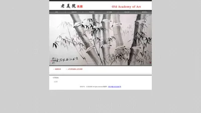 嘉兴老美院画廊-画家徐国元的水墨竹子国画作品