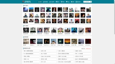 百视音乐网-MP3歌曲免费下载,视频下载,LRC动态歌词下载,热门歌曲下载