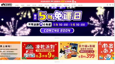 
  
    寵物王國 PetKingdom | 來寵物王國，給毛小孩幸福生活
  
