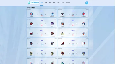 NBA直播_免费NBA在线观看_NBA全明星赛直播高清观看_NBA直播吧